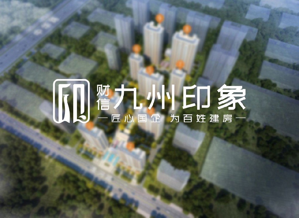 聊城市財信東晟置業(yè)有限公司